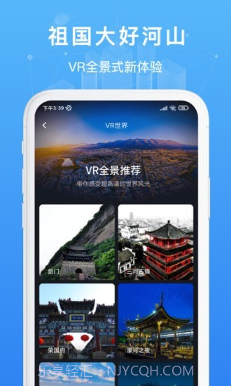 随身看世界街景地图截图4 随身看世界街景地图截图4
