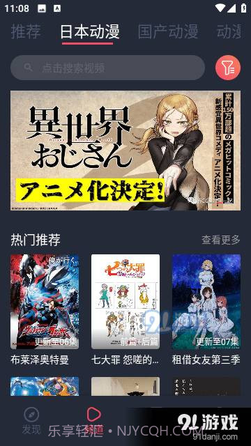 番茄动漫截图2 番茄动漫截图2