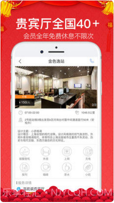 金色世纪商旅无线截图3 金色世纪商旅无线截图3