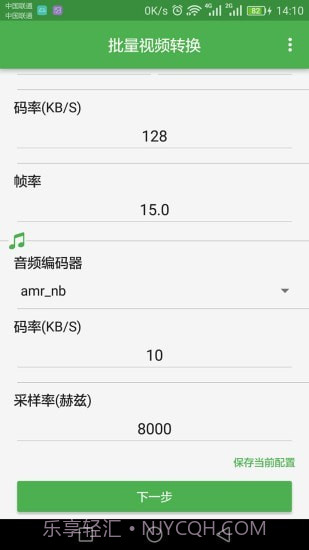 批量视频转换截图2 批量视频转换截图2