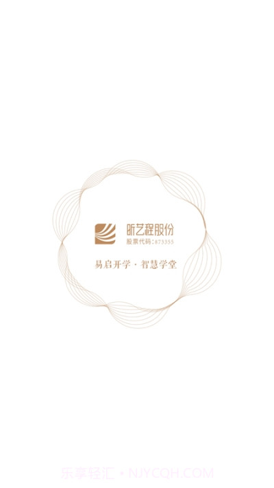 易启开学截图1 易启开学截图1