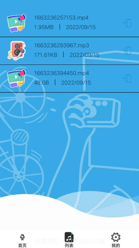音量增强助手截图3 音量增强助手截图3