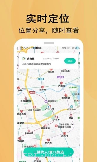 北斗定位寻人正版截图5