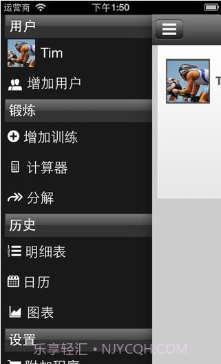 自行车速度截图1