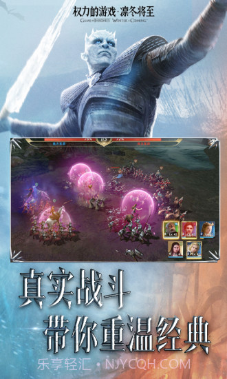 权力的游戏：凛冬将至截图3