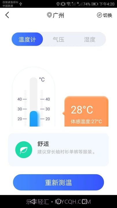 王牌扫描宝截图1 王牌扫描宝截图1