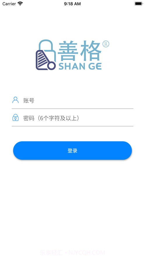 工安心安系统平台截图3 工安心安系统平台截图3