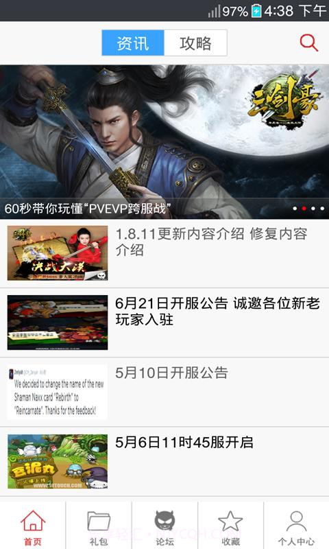 三剑豪助手截图1