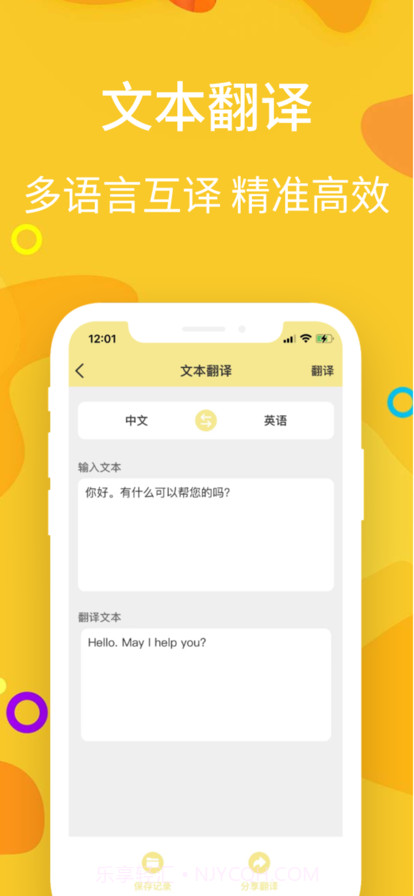 翻译软件截图2 翻译软件截图2