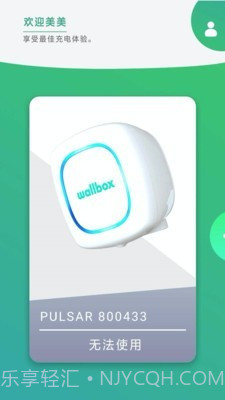 WallboxFAWSN截图2 WallboxFAWSN截图2
