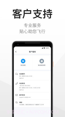 DJI大疆商城(dji大疆无人机教程)V3.8.5 安卓免费版截图2 DJI大疆商城(dji大疆无人机教程)V3.8.5 安卓免费版截图2