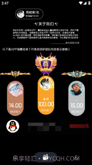 照妖镜开户软件截图2