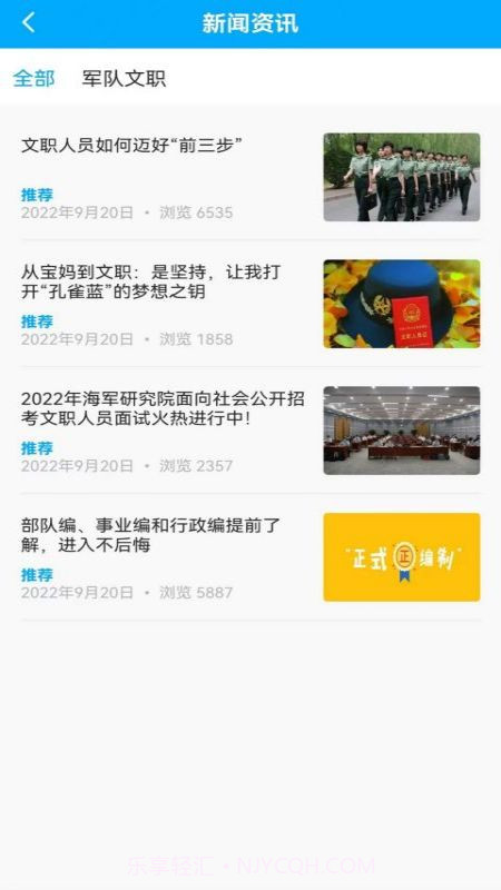 梧桐树课堂截图3 梧桐树课堂截图3