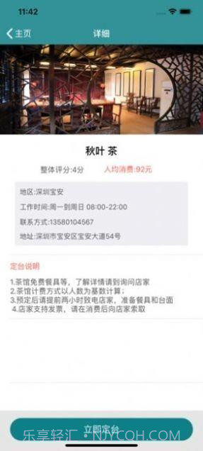 123tea.me茶馆截图3 123tea.me茶馆截图3