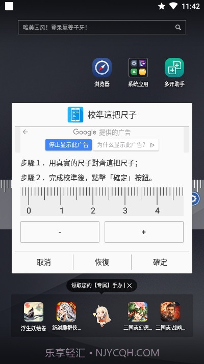 On-screen Ruler截图4 On-screen Ruler截图4