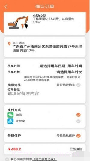 司好工招聘截图3