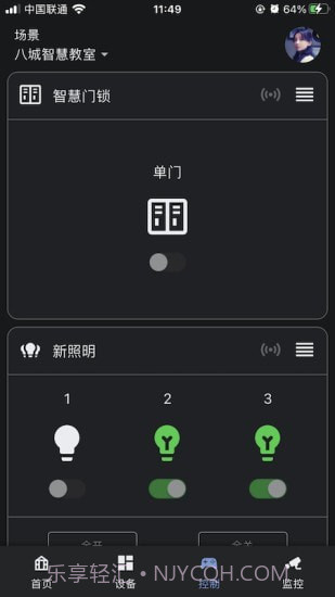 八城工业截图2 八城工业截图2