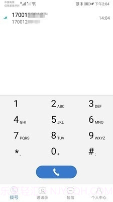 分享国际通截图4