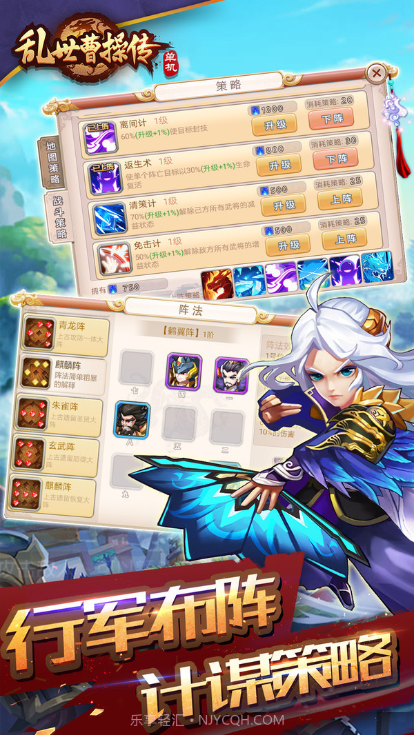 乱世曹操传截图3 乱世曹操传截图3