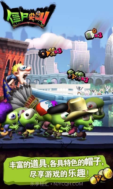 僵尸尖叫中文版截图2