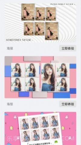 图片拼接美化大师截图1 图片拼接美化大师截图1