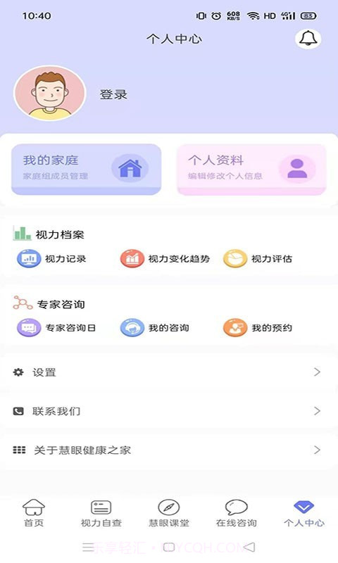 慧眼健康之家截图1 慧眼健康之家截图1