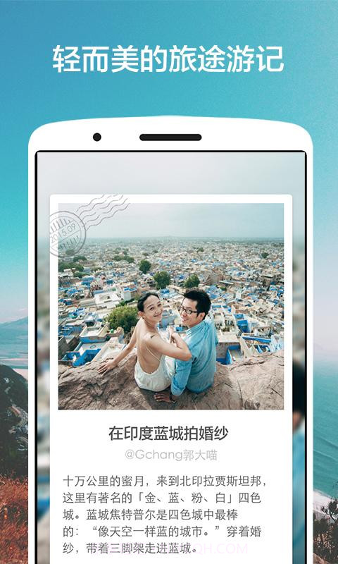 氢气球旅行截图4