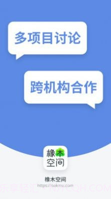 橡木空间截图3 橡木空间截图3