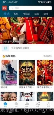 中录影视Android版截图2 中录影视Android版截图2