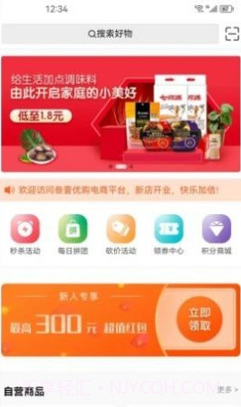 叁壹优购截图1 叁壹优购截图1