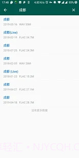 无损音乐下载器截图3 无损音乐下载器截图3