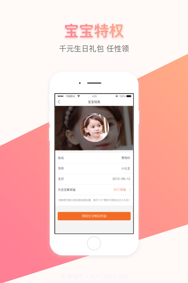 悠游堂截图3 悠游堂截图3