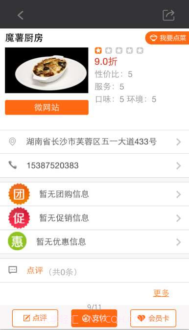 喜扣打折截图3 喜扣打折截图3