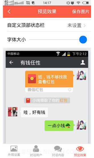 截图宝截图3 截图宝截图3