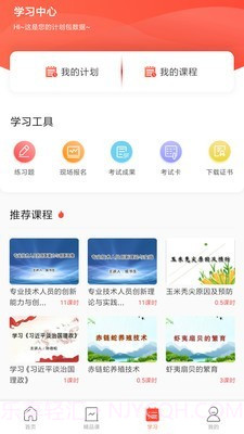 专技天下截图3 专技天下截图3