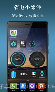 电池省电神器截图5