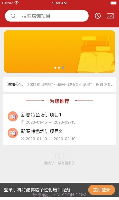 特酷截图3