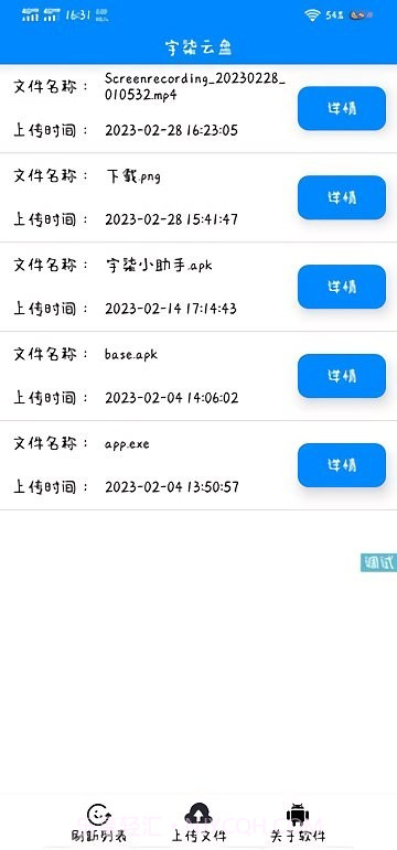 宇柒云盘截图1 宇柒云盘截图1