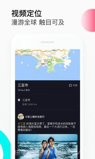 抖音浏览器截图3