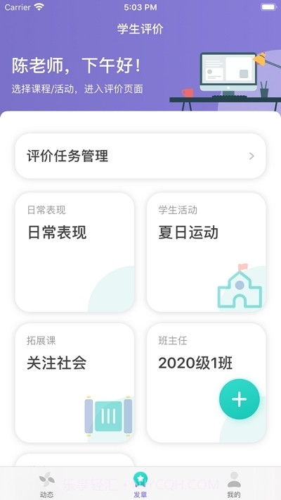 2023眉山市初中学生综合素质评价系统截图2 2023眉山市初中学生综合素质评价系统截图2