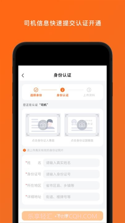 岚蝶风司机版截图1 岚蝶风司机版截图1
