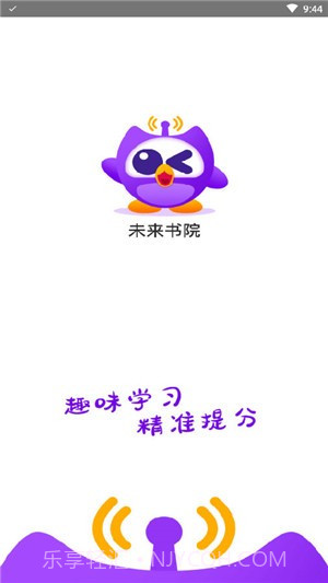 未来书院截图1 未来书院截图1