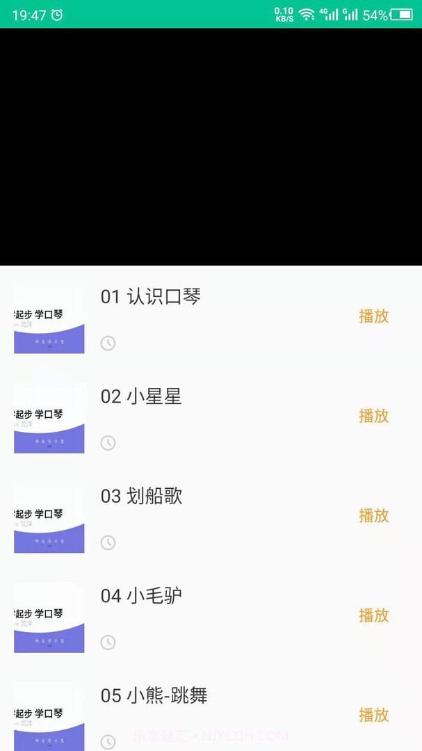 口琴学习截图2 口琴学习截图2