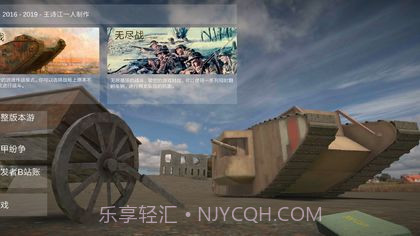 战争号角测试版截图2