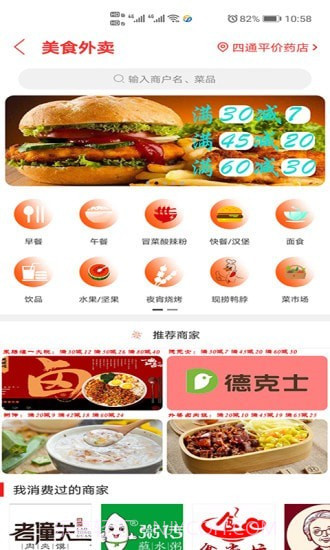 旺苍同城截图3 旺苍同城截图3