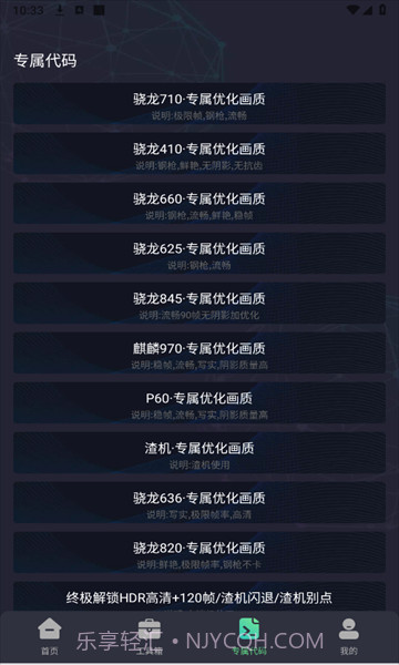 画质Mopro截图3 画质Mopro截图3