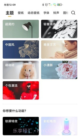 小米壁纸与个性化截图4 小米壁纸与个性化截图4