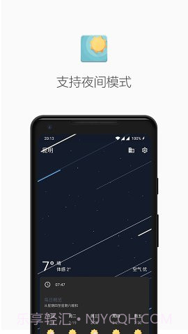 几何天气最新版截图2 几何天气最新版截图2