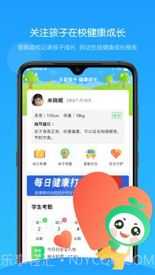 童忆园家长版截图1 童忆园家长版截图1