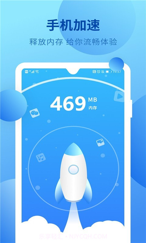 快速垃圾清理截图1